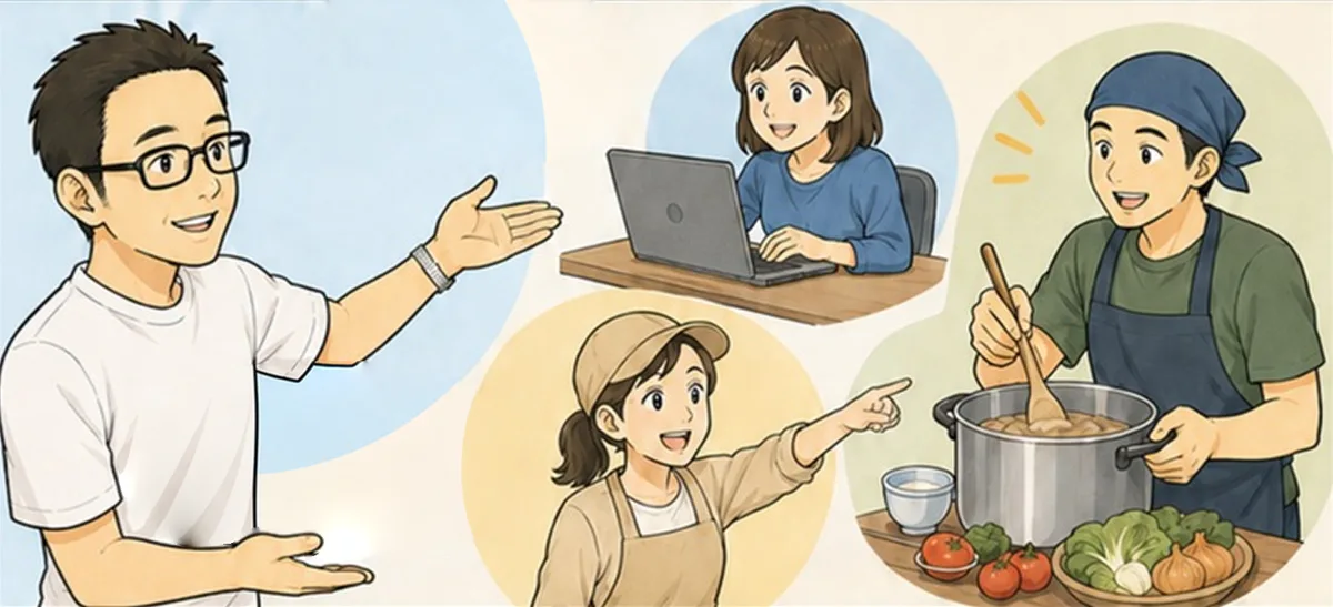 「管理が得意な人には、情報整理を。」「料理が得意な人には、メニューを任せよう。」