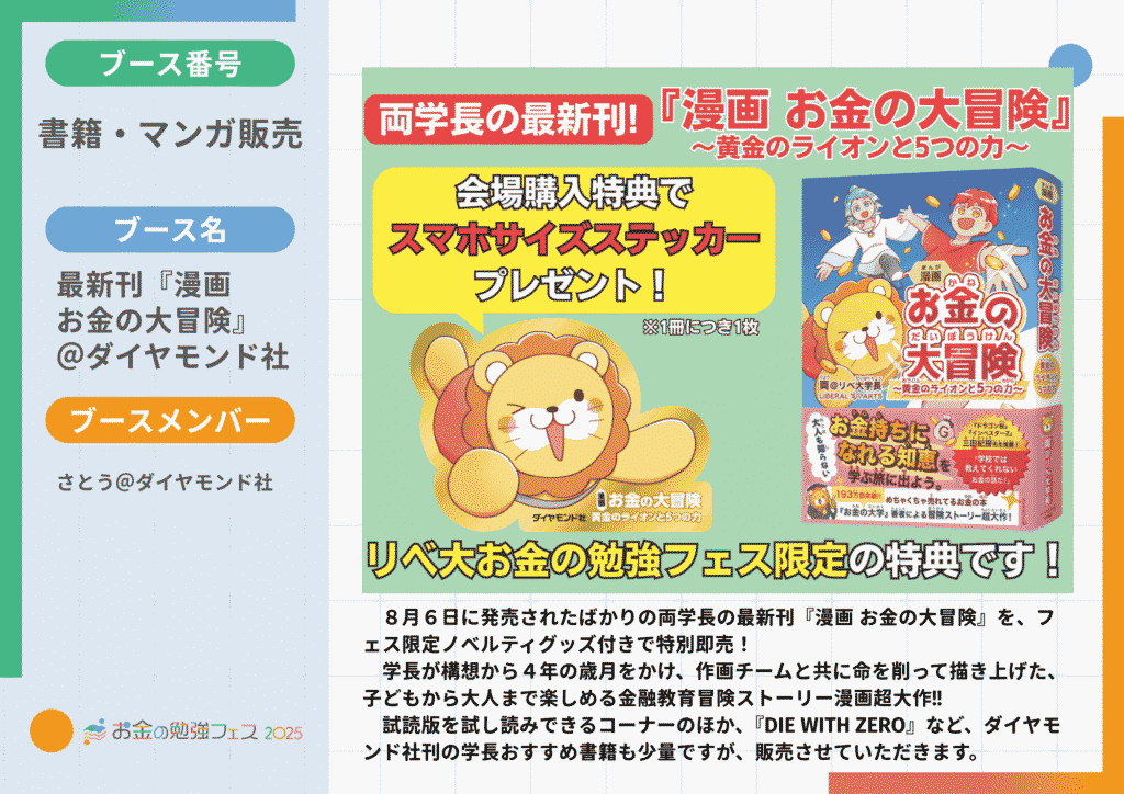 漫画 お金の大冒険 : 黄金のライオンと5つの力の通販 by ♪'s shop｜ラクマ 漫画 お金の大冒険 黄金の と5つの力