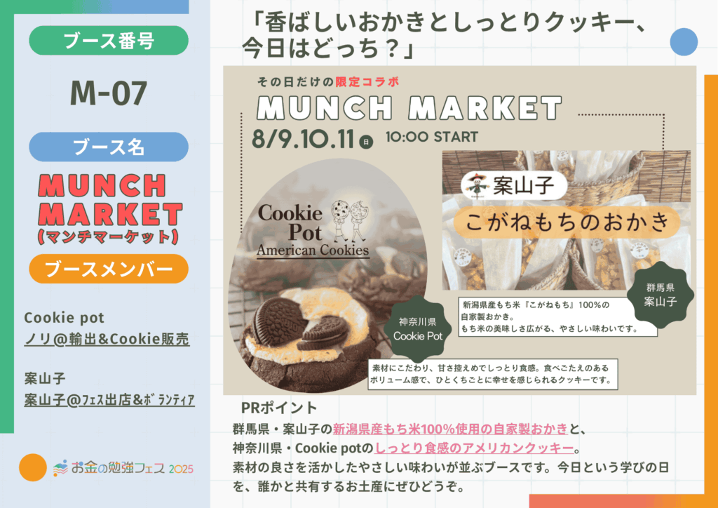 「きなこもち」 理念浸透プログラム きなこもち」 理念浸透プログラム きなこもち」 理念浸透プログラム