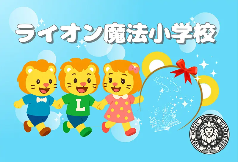 両学長ぬいぐるみ YouTuber リベ大フェス2023 公式】リベ大お金の勉強